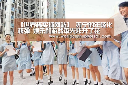 世界杯买球网站