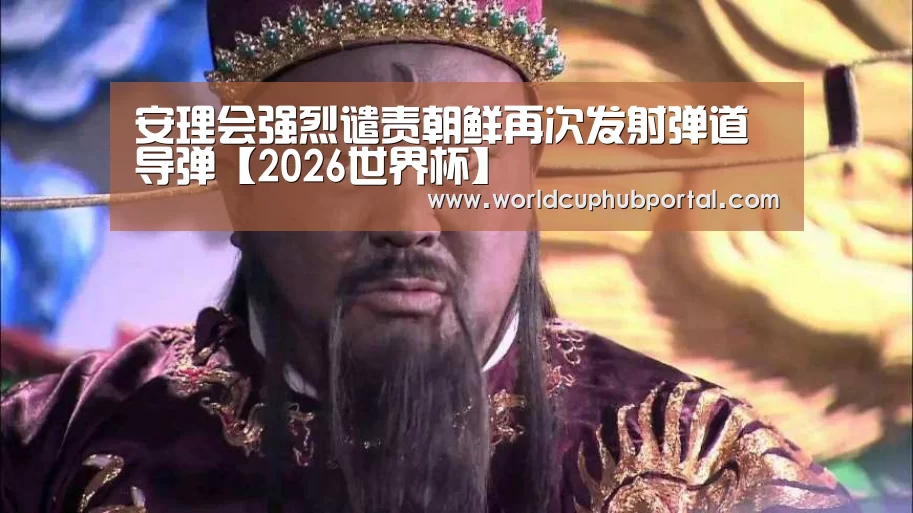 世界杯买球网站