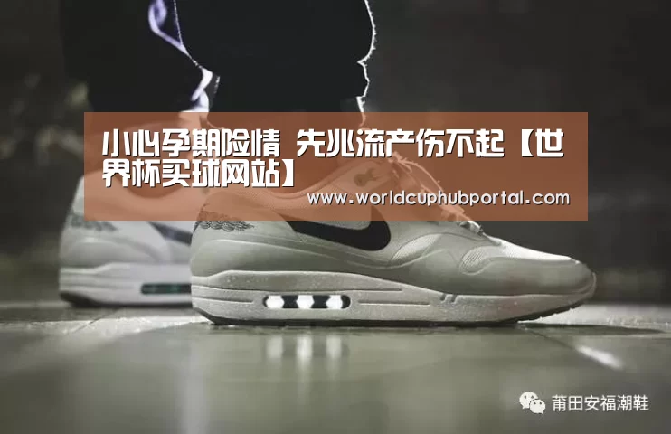 世界杯买球网站