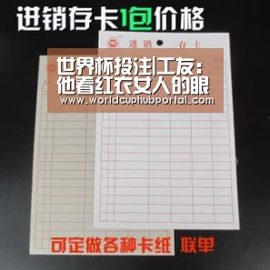 世界杯外围买球