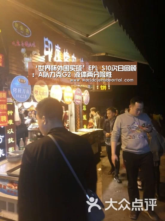 世界杯外围买球