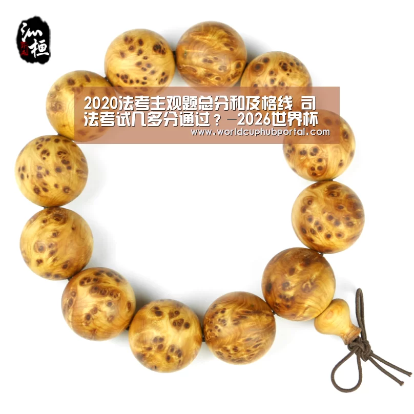 世界杯买球网站