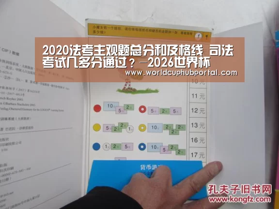 世界杯外围买球