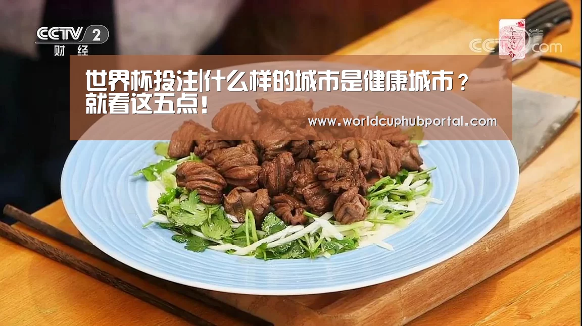 世界杯买球网站