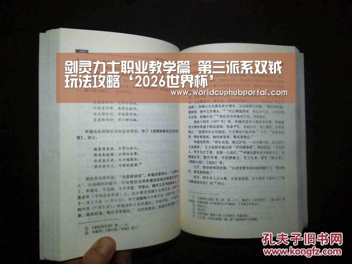 2026世界杯