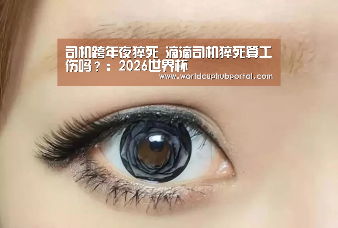 世界杯买球网站