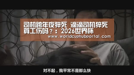 世界杯买球网站