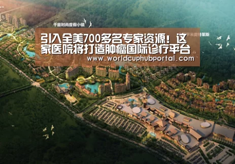 2026世界杯