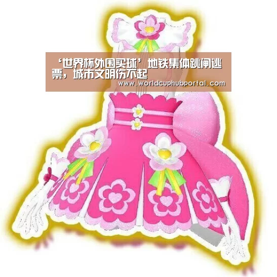 世界杯外围买球