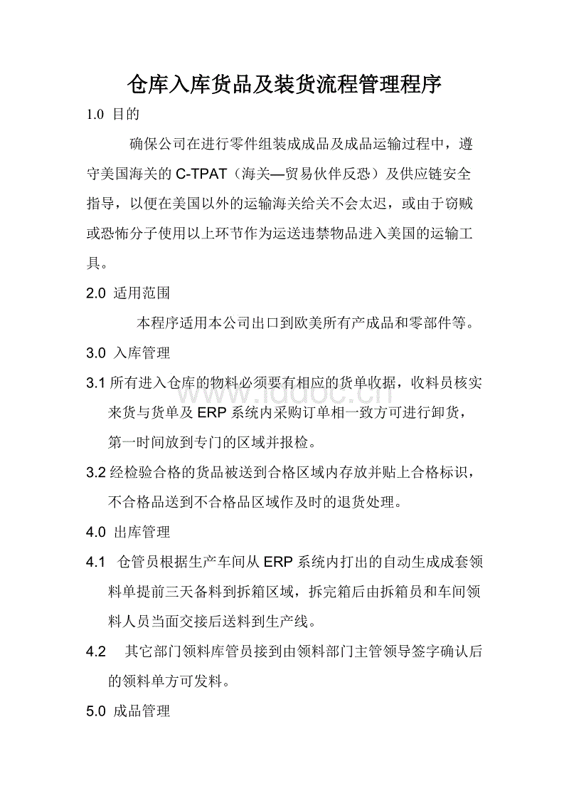 世界杯外围买球
