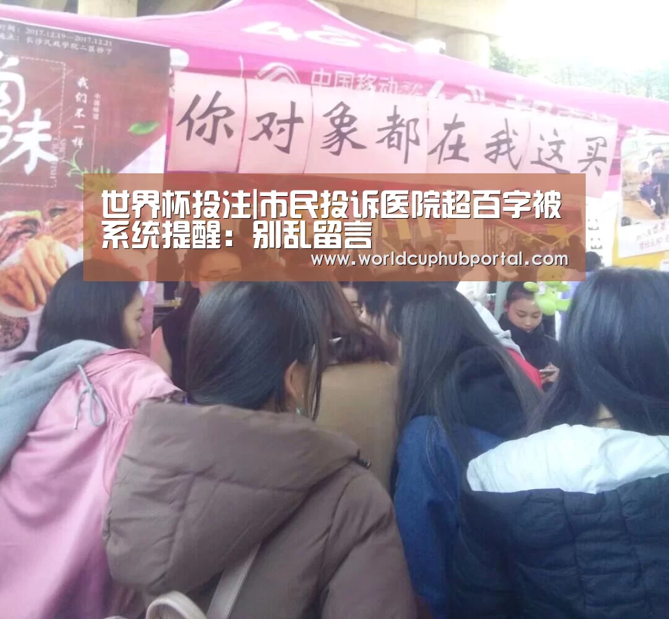 世界杯买球网站