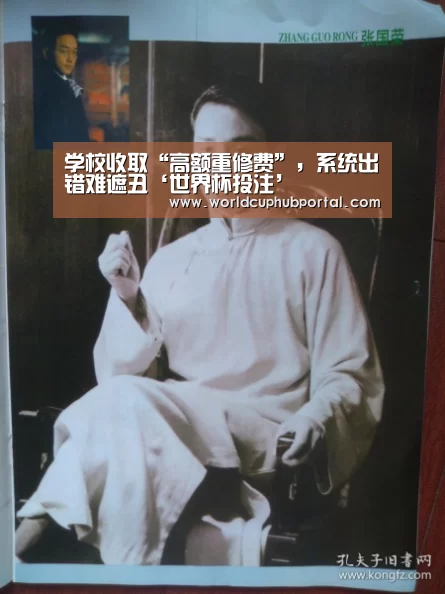 世界杯外围买球