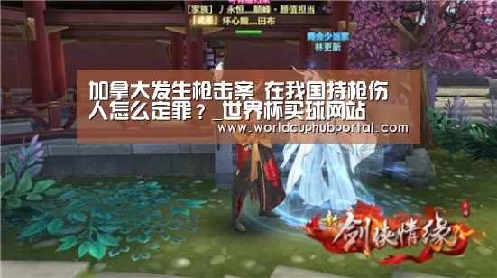 世界杯外围买球