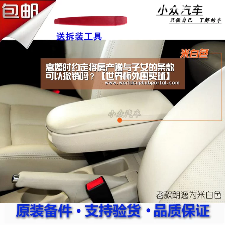 世界杯买球网站