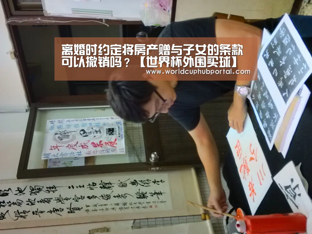 世界杯买球网站