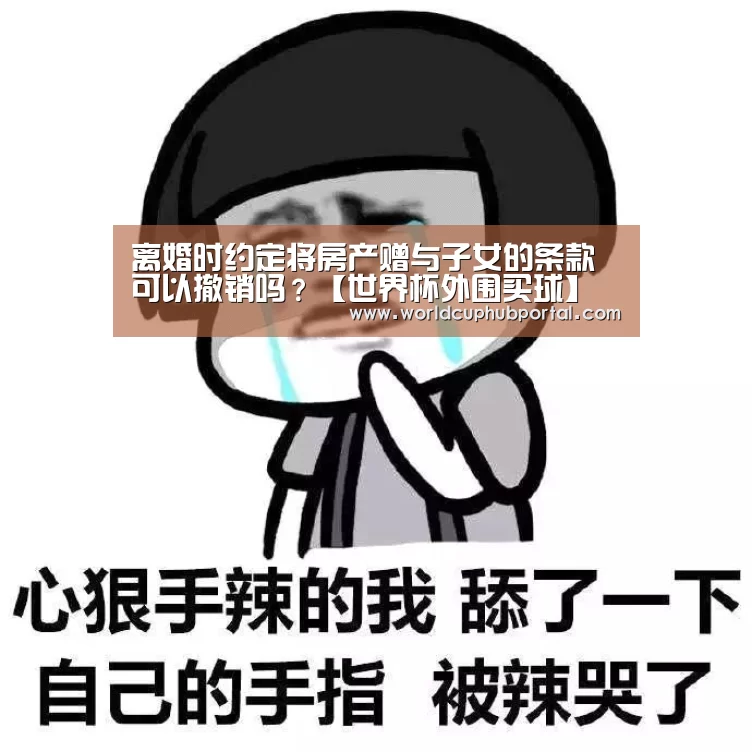 世界杯投注