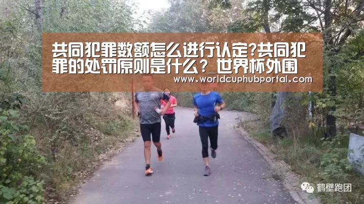 世界杯外围买球