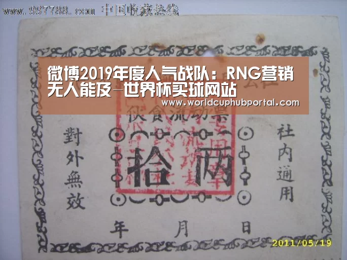世界杯外围买球