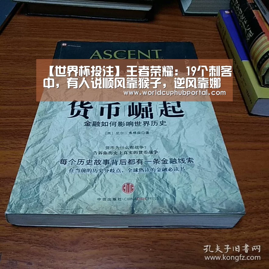 世界杯外围买球