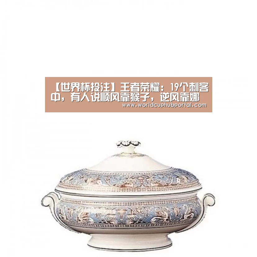 世界杯外围买球