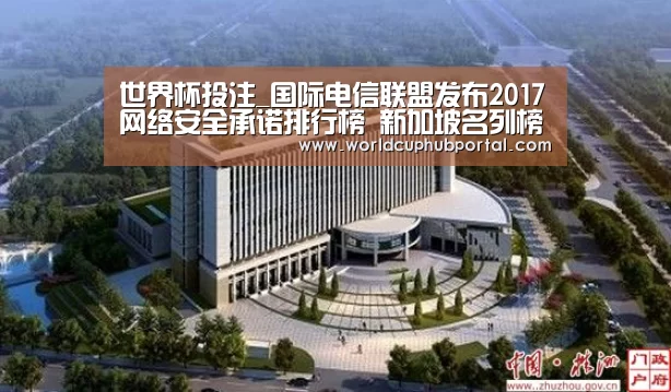 世界杯外围买球