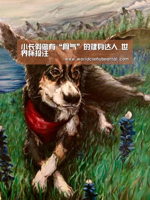 世界杯投注