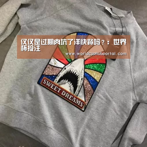 世界杯投注