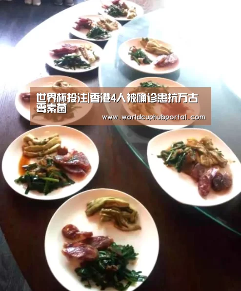 世界杯投注