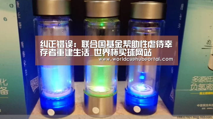 世界杯投注