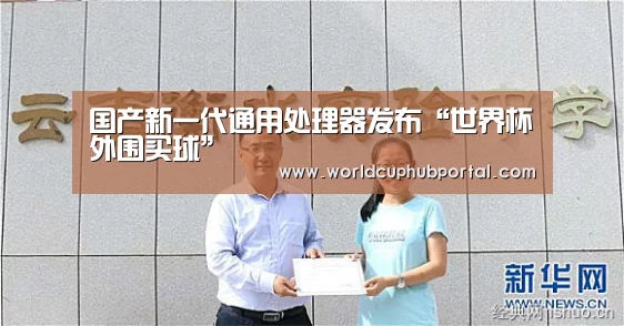 世界杯外围买球
