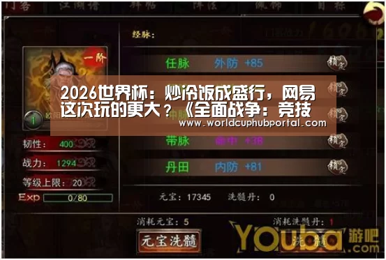 世界杯投注