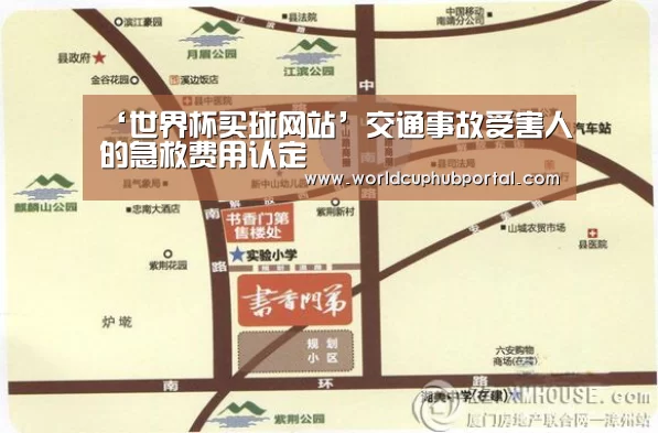 世界杯买球网站