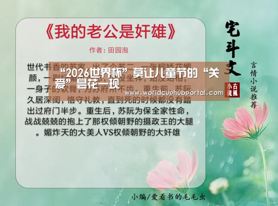 世界杯外围买球