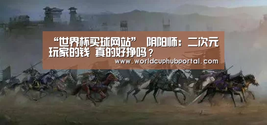 2026世界杯