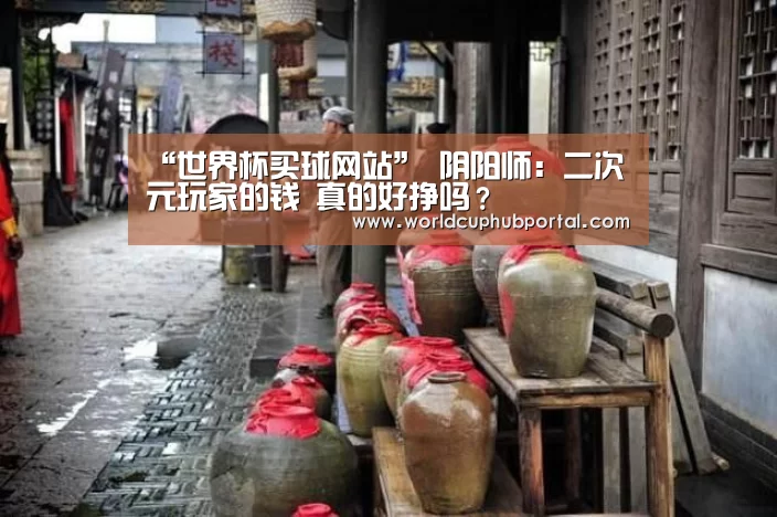 世界杯投注