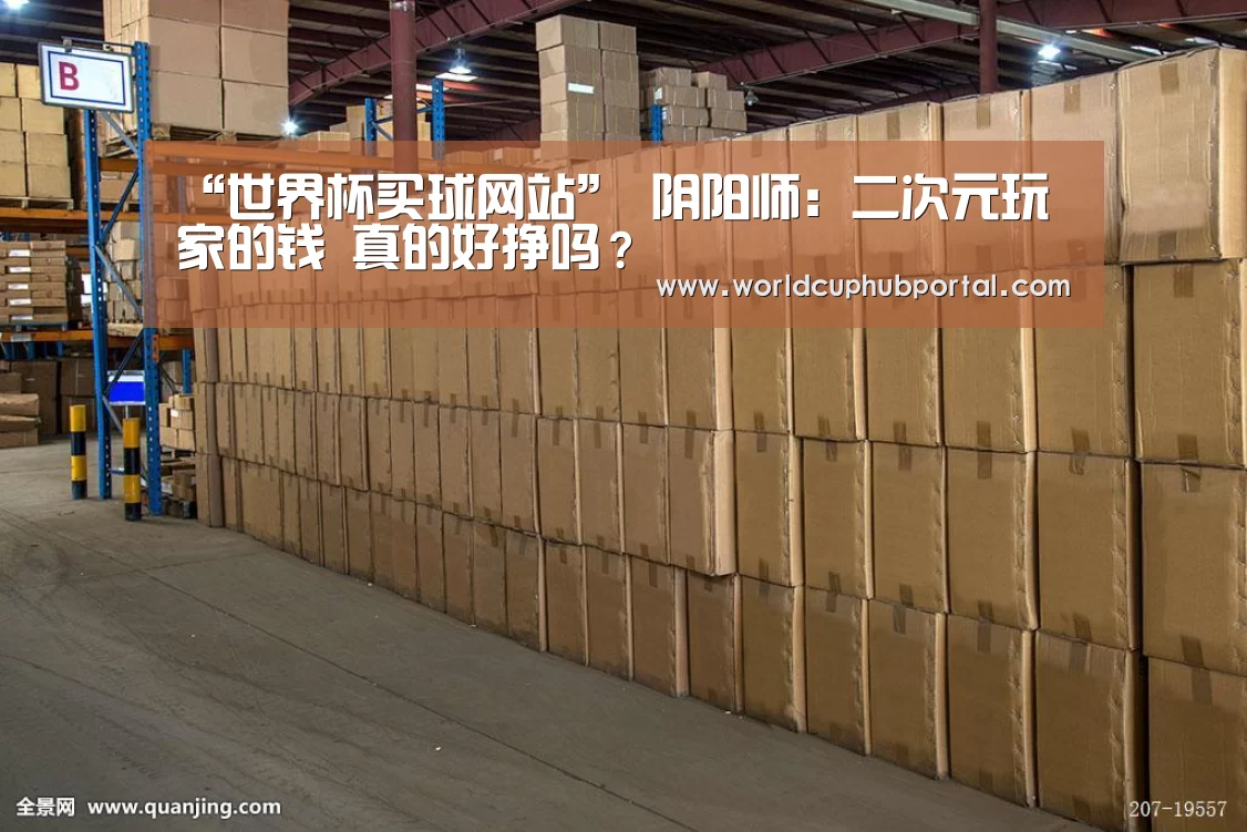 世界杯投注
